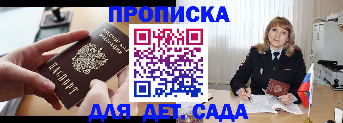 временная регистрация 2025 в Бабаево