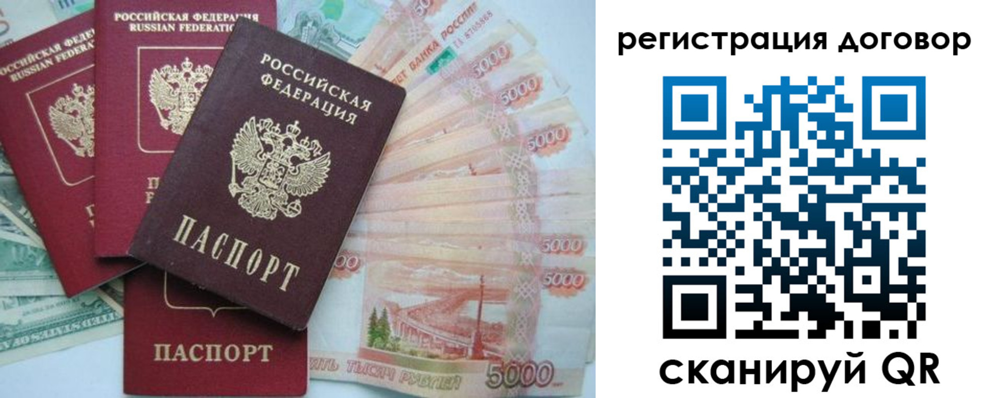 временная регистрация недорого в Бабаево