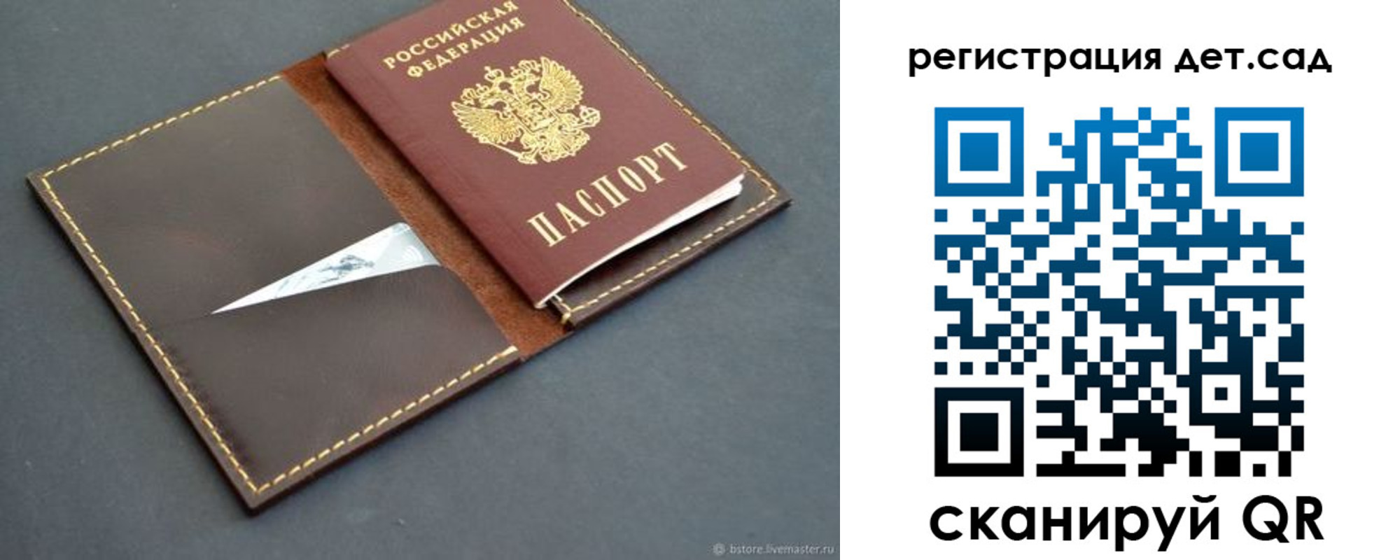 прописка для кредита в Бабаево