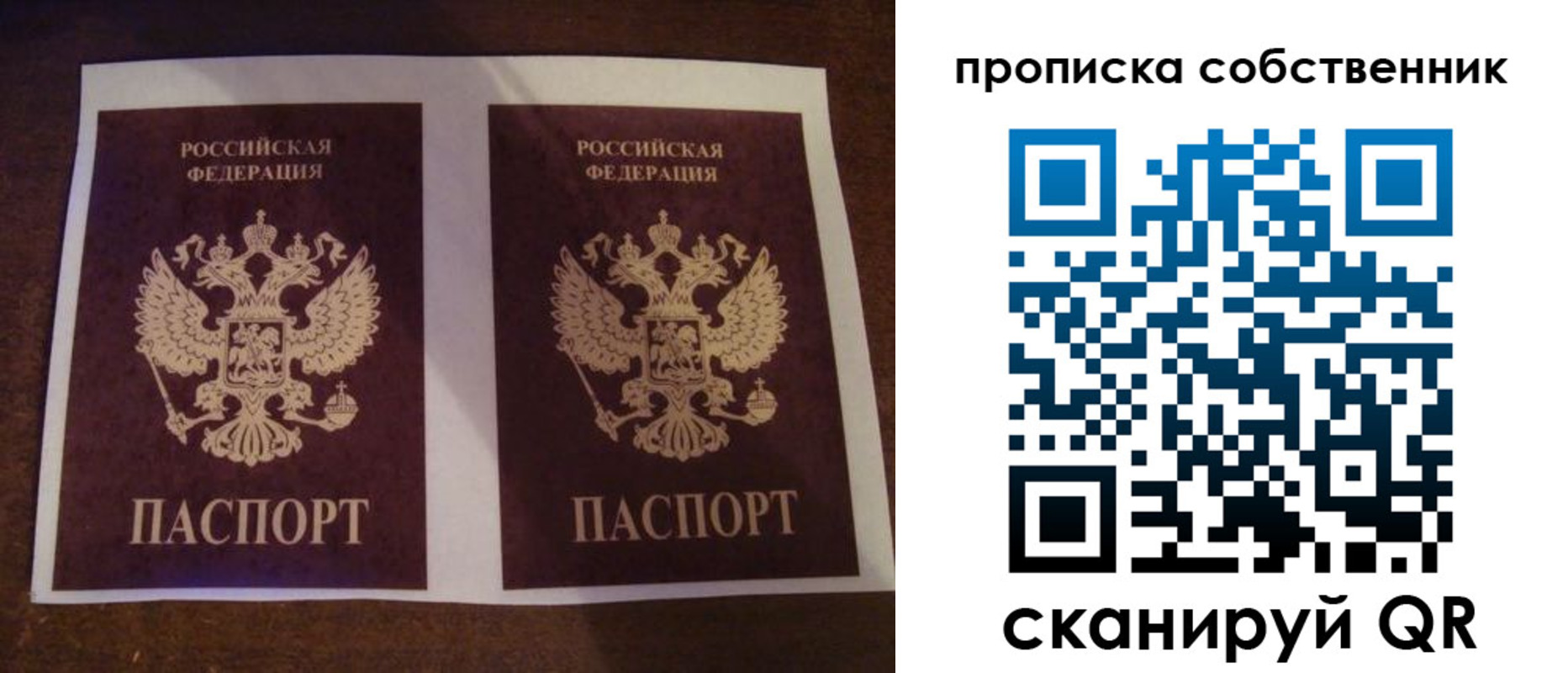 прописка ребенка в Бабаево