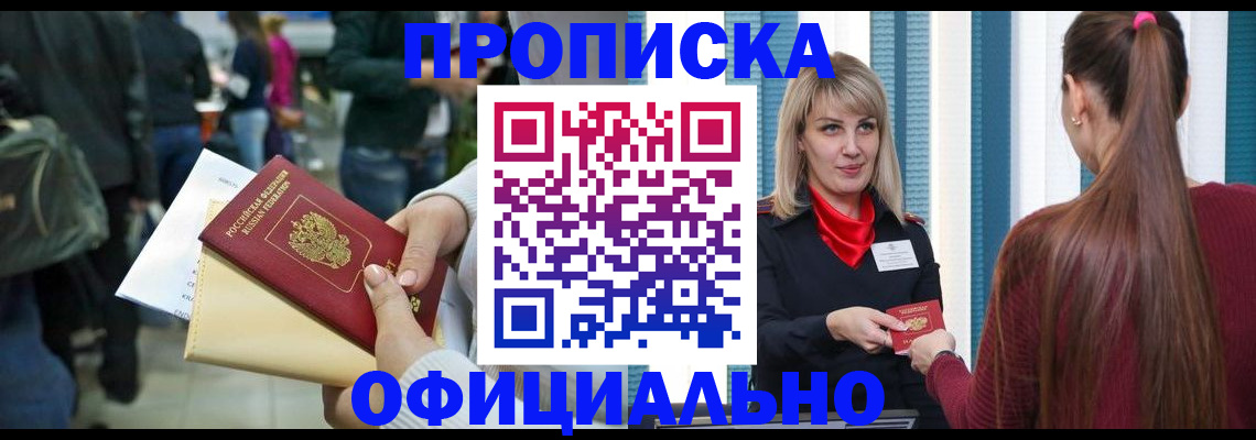 временная регистрация адрес в Бабаево