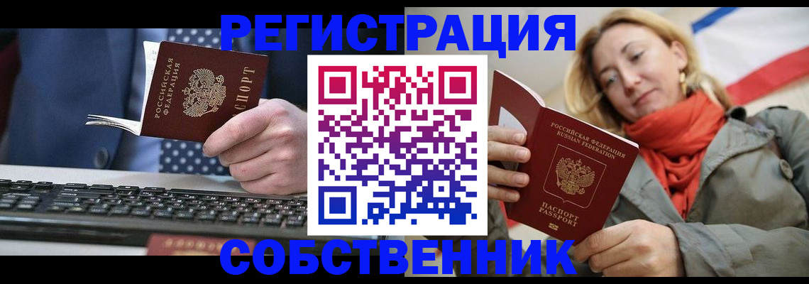 временная регистрация госуслуги в Бабаево