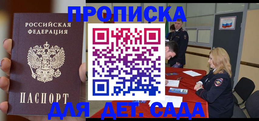 прописка иностранных граждан в Бабаево