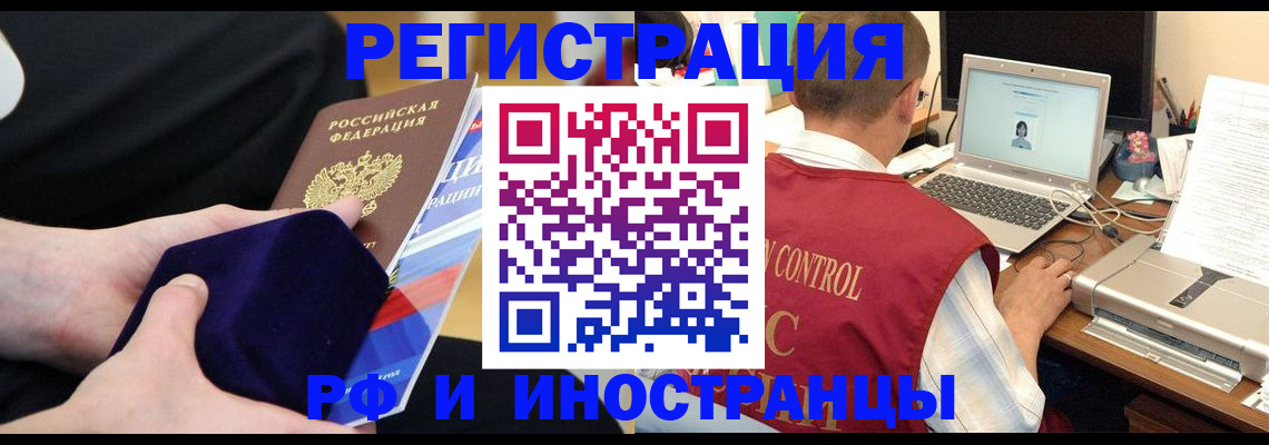 регистрация в Бабаево